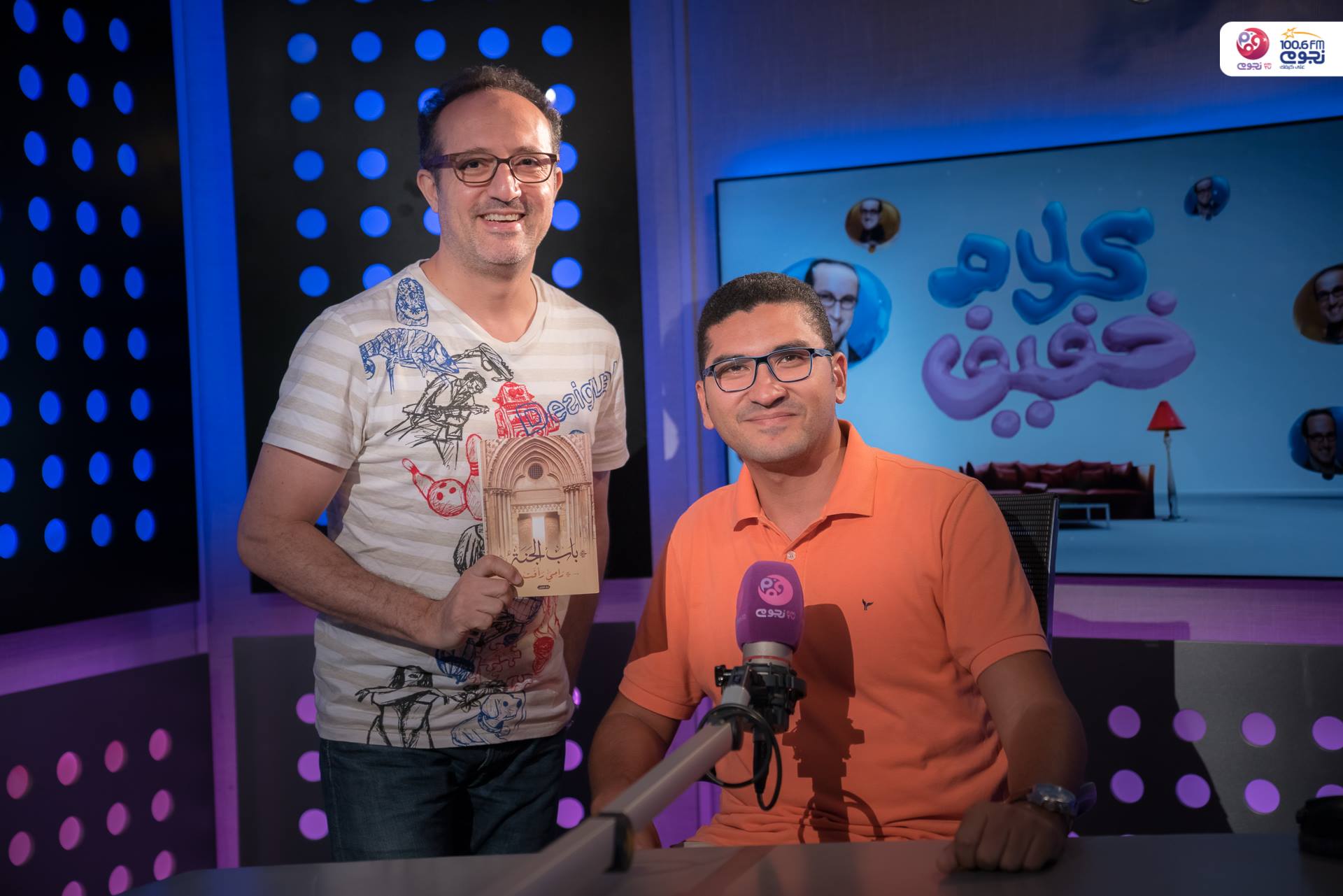 يسرا اللوزي والملحن تامر كروان ضمن أبرز ضيوف نجوم إف إم في أسبوع