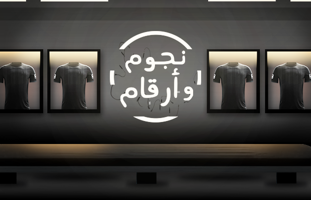 نجوم وأرقام