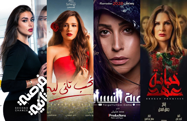 مسلسلات رمضان 2020