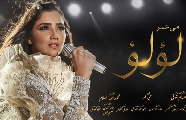 مي عمر