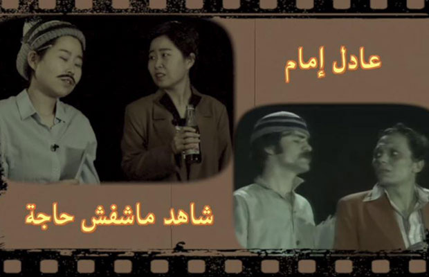 شاهد ما شفش حاجة