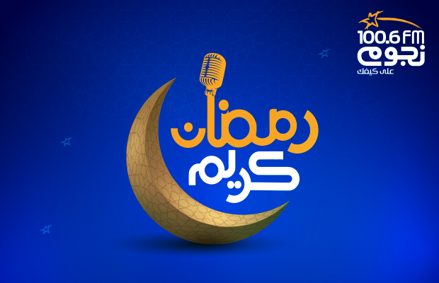 رمضان 2021