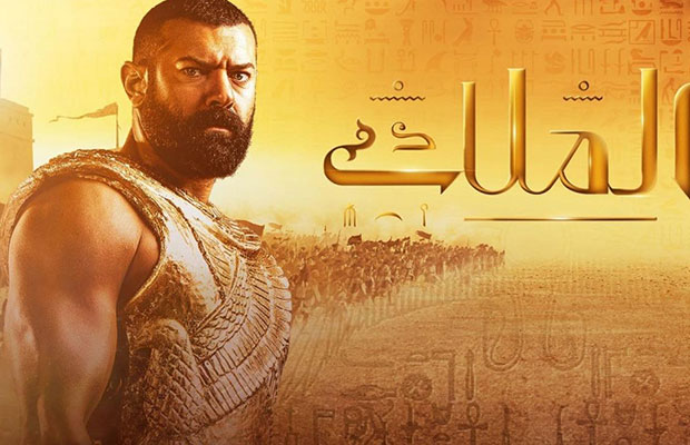 مسلسل الملك