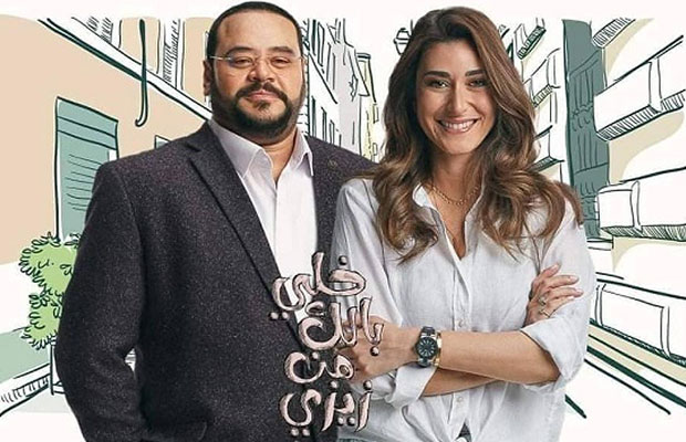 خلي بالك من زيزي