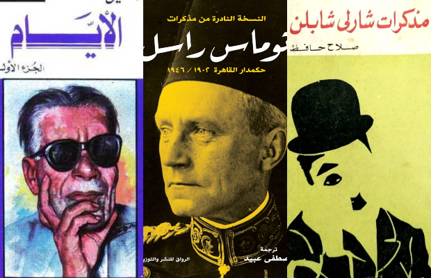 كتب سير ذاتية