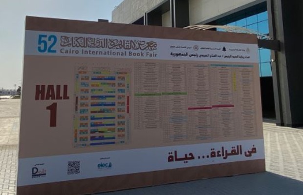 معرض الكتاب