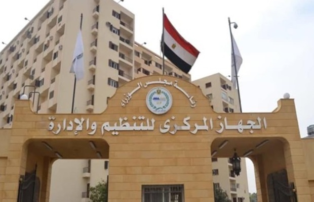 الوظائف الحكومية