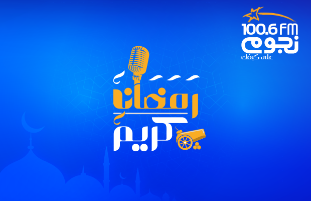 رمضان 2022