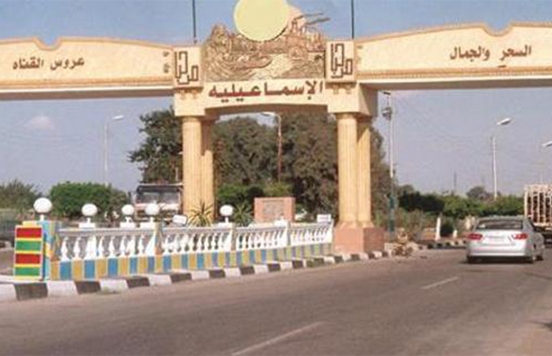 الإسماعيلية
