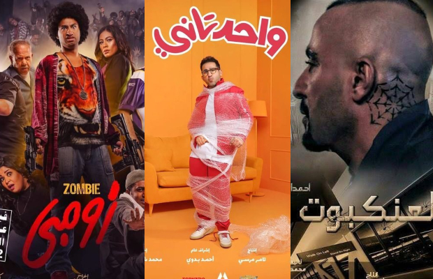 أفلام عيد الفطر
