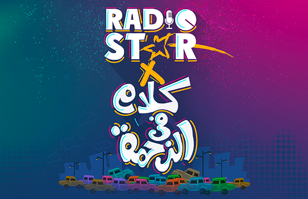 راديو ستار