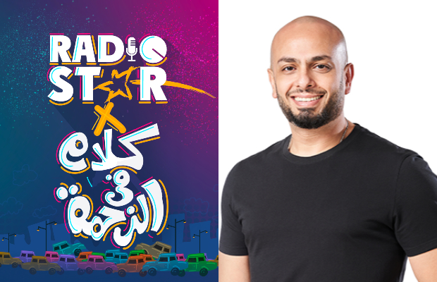 راديو ستار