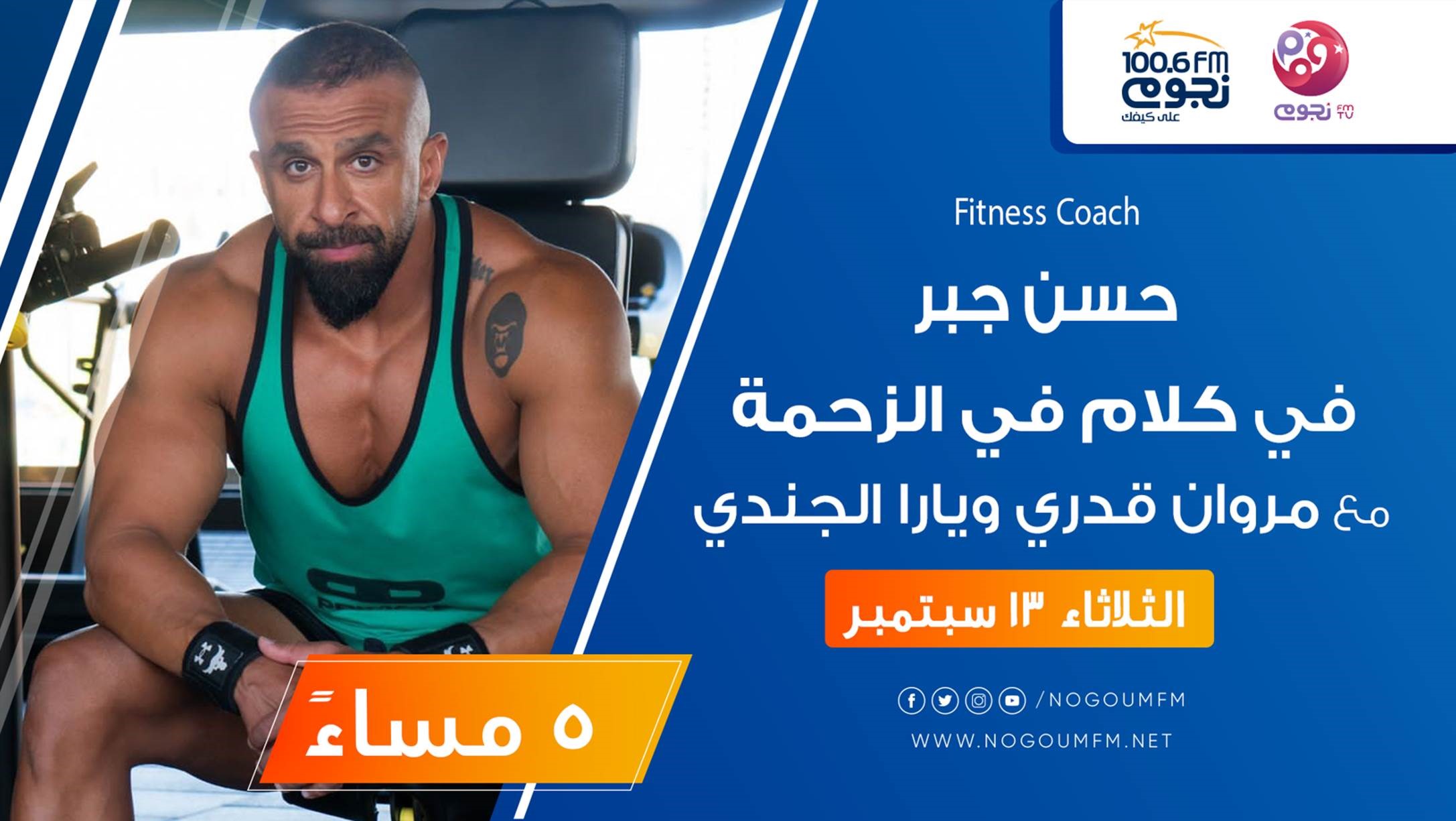 حسن جبر