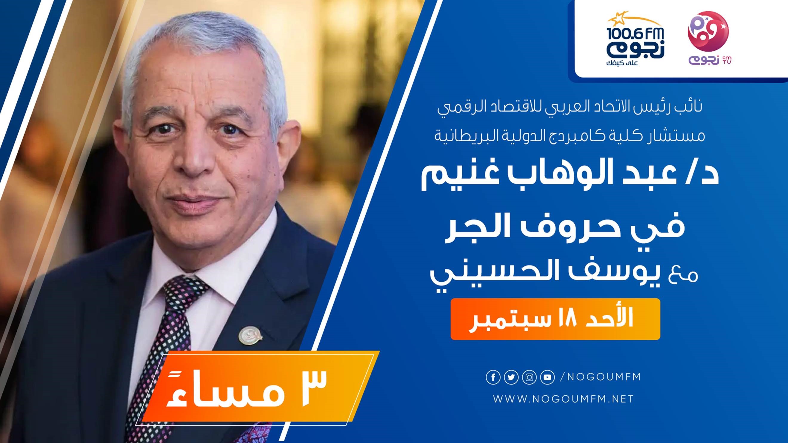 حروف الجر