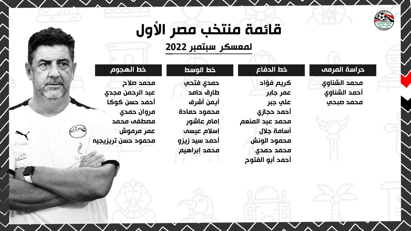 منتخب مصر