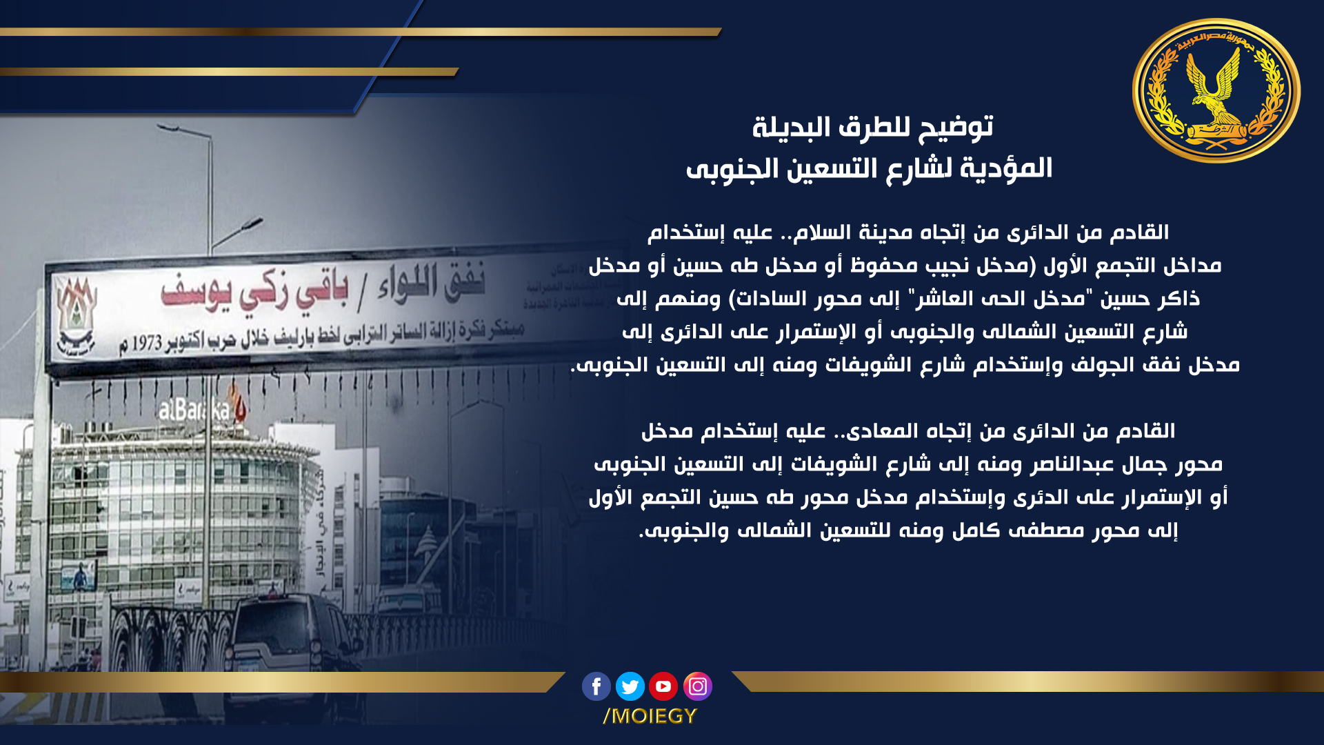 لتسعين الجنوبي