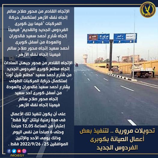محور الفردوس