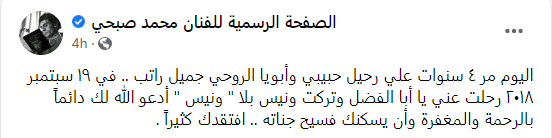 محمد صبحي