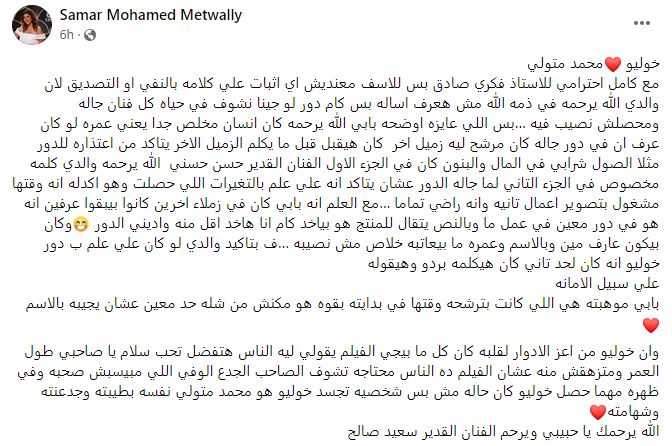 محمد متولي