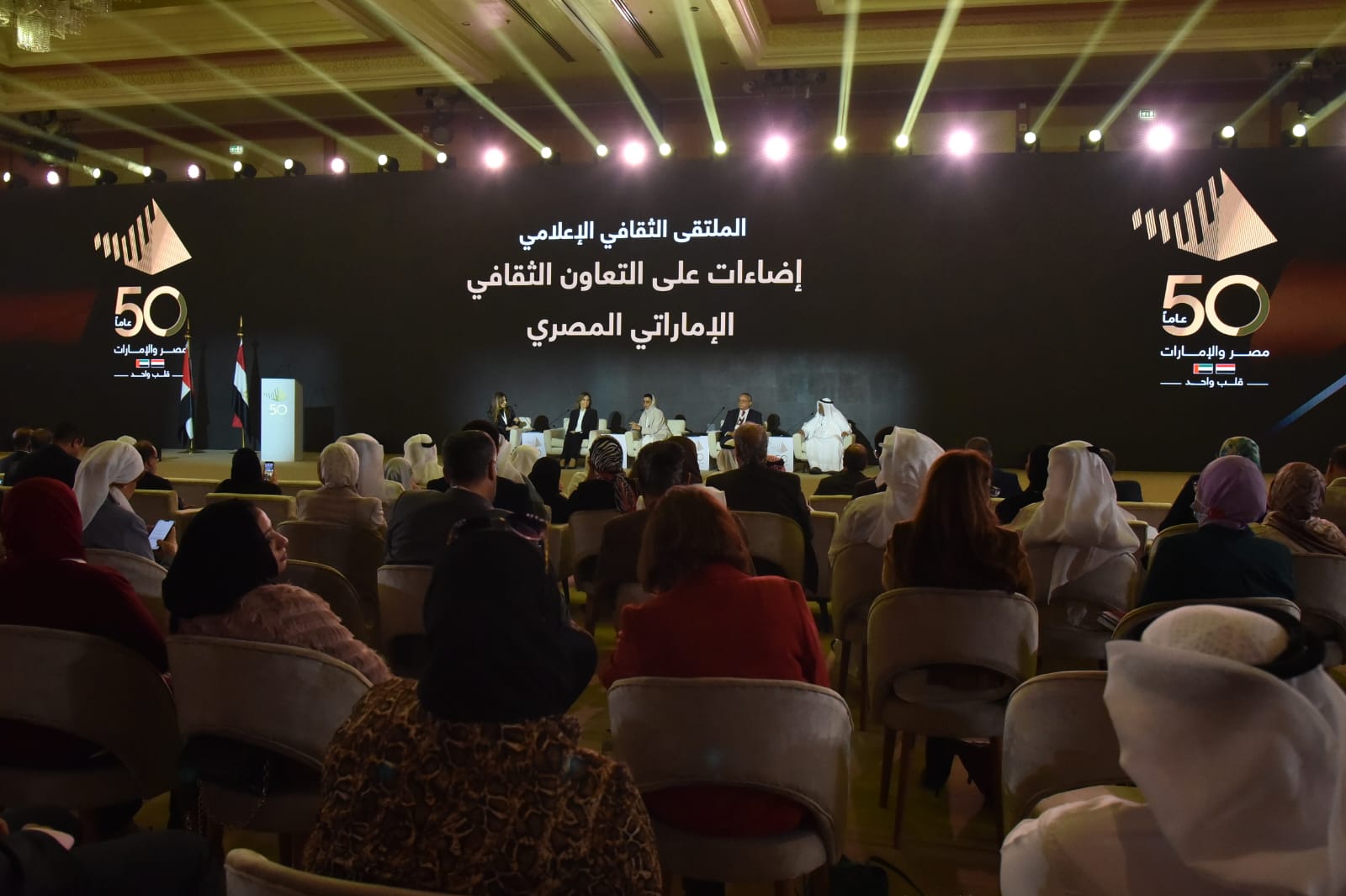 العلاقات المصرية الإماراتية