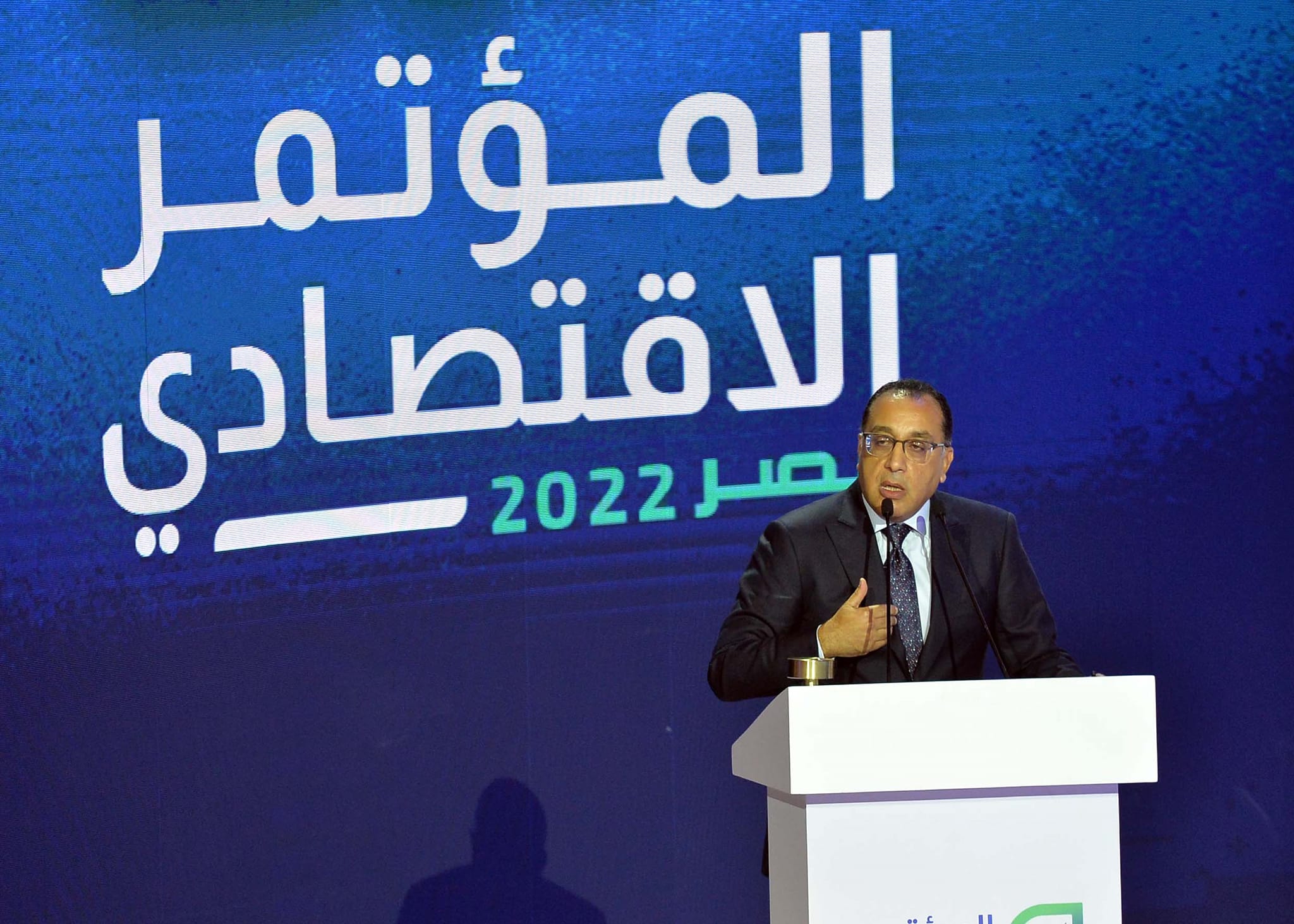 المؤتمر الاقتصادي