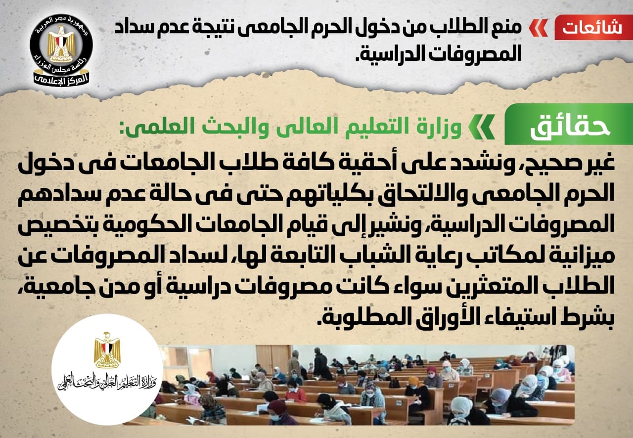 التعليم العالي