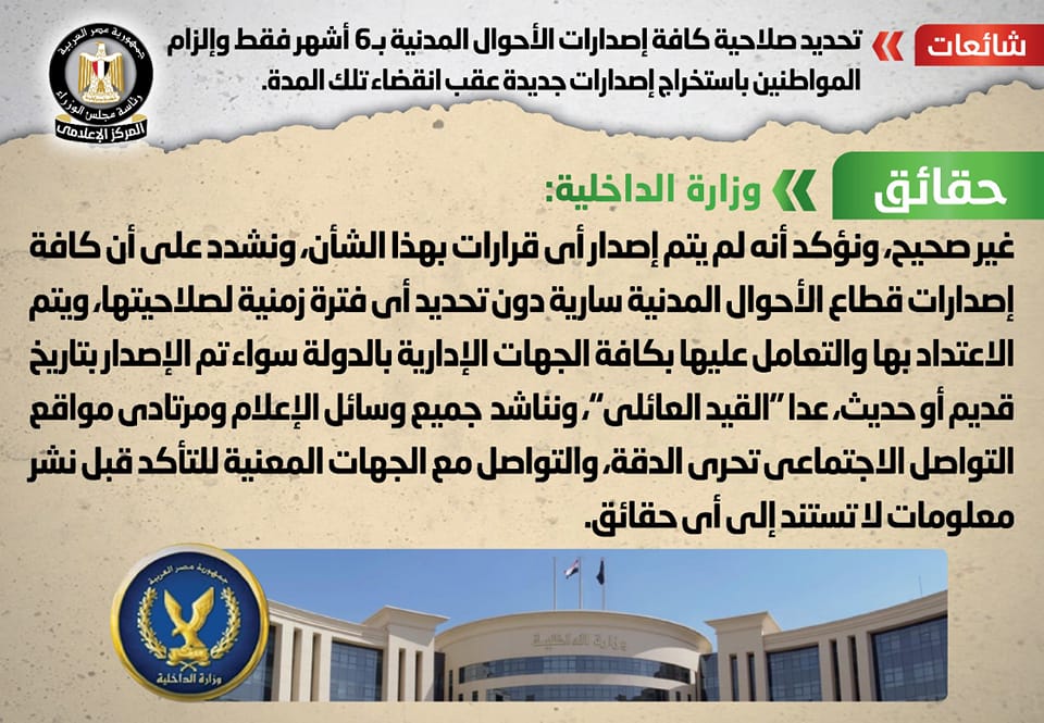 مجلس الوزراء