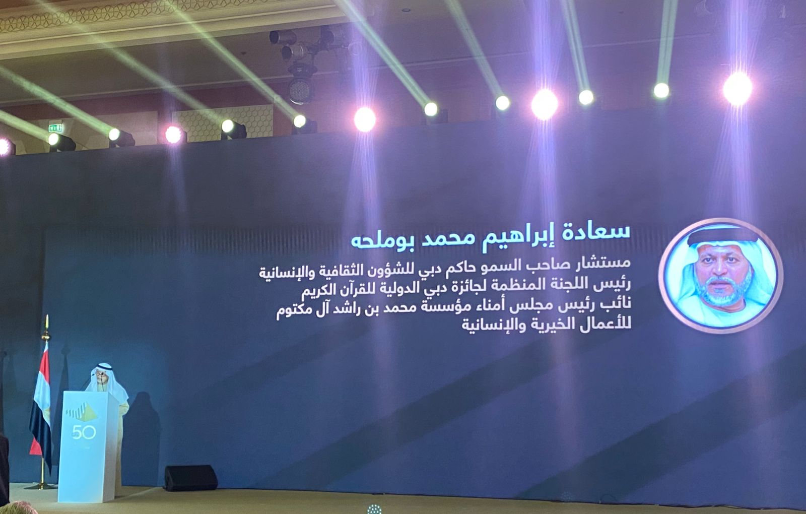 إبراهيم محمد بوملحة 