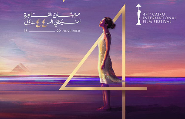 مهرجان القاهرة