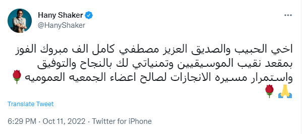 هاني شاكر