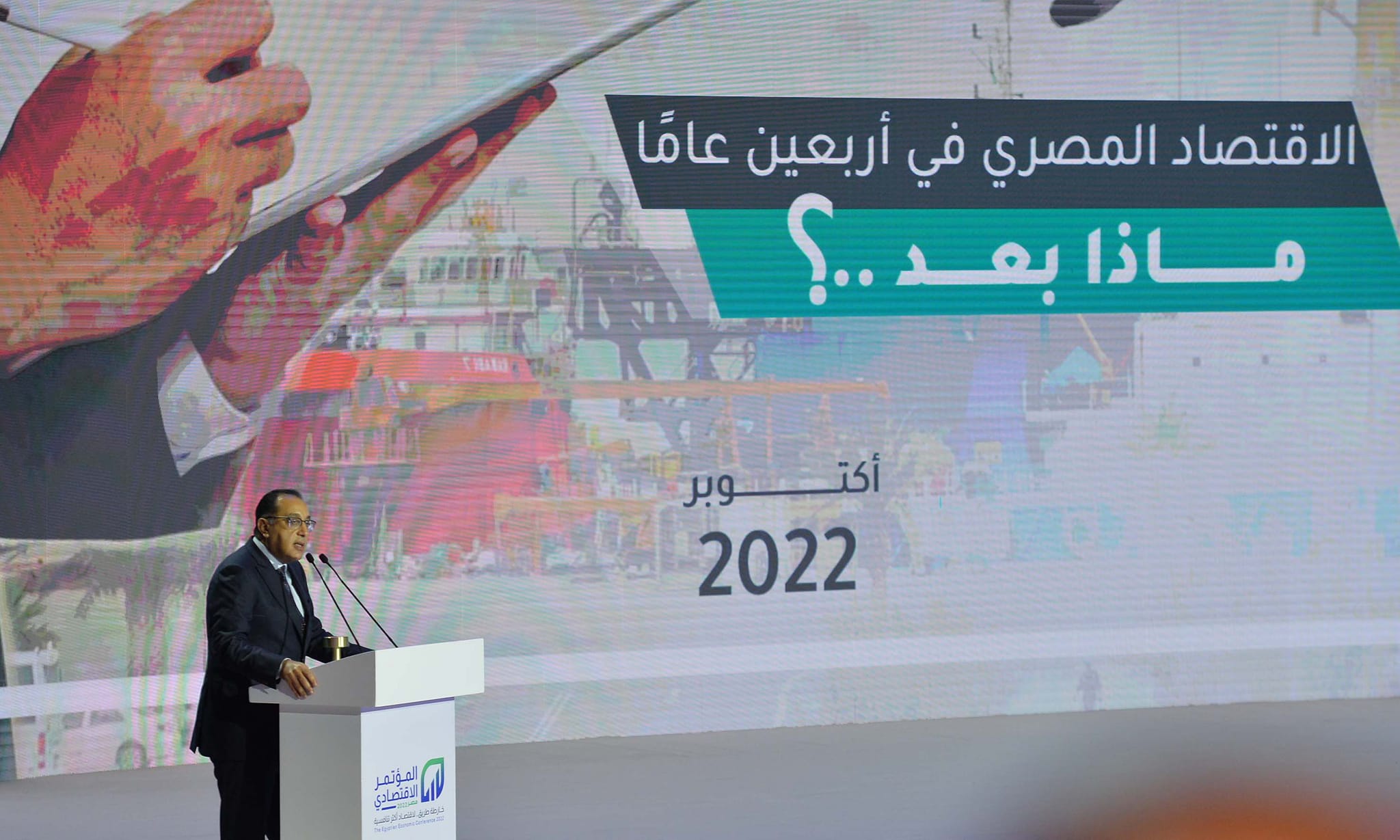 المؤتمر الاقتصادي