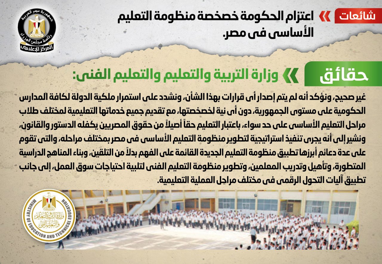 مجلس الوزراء