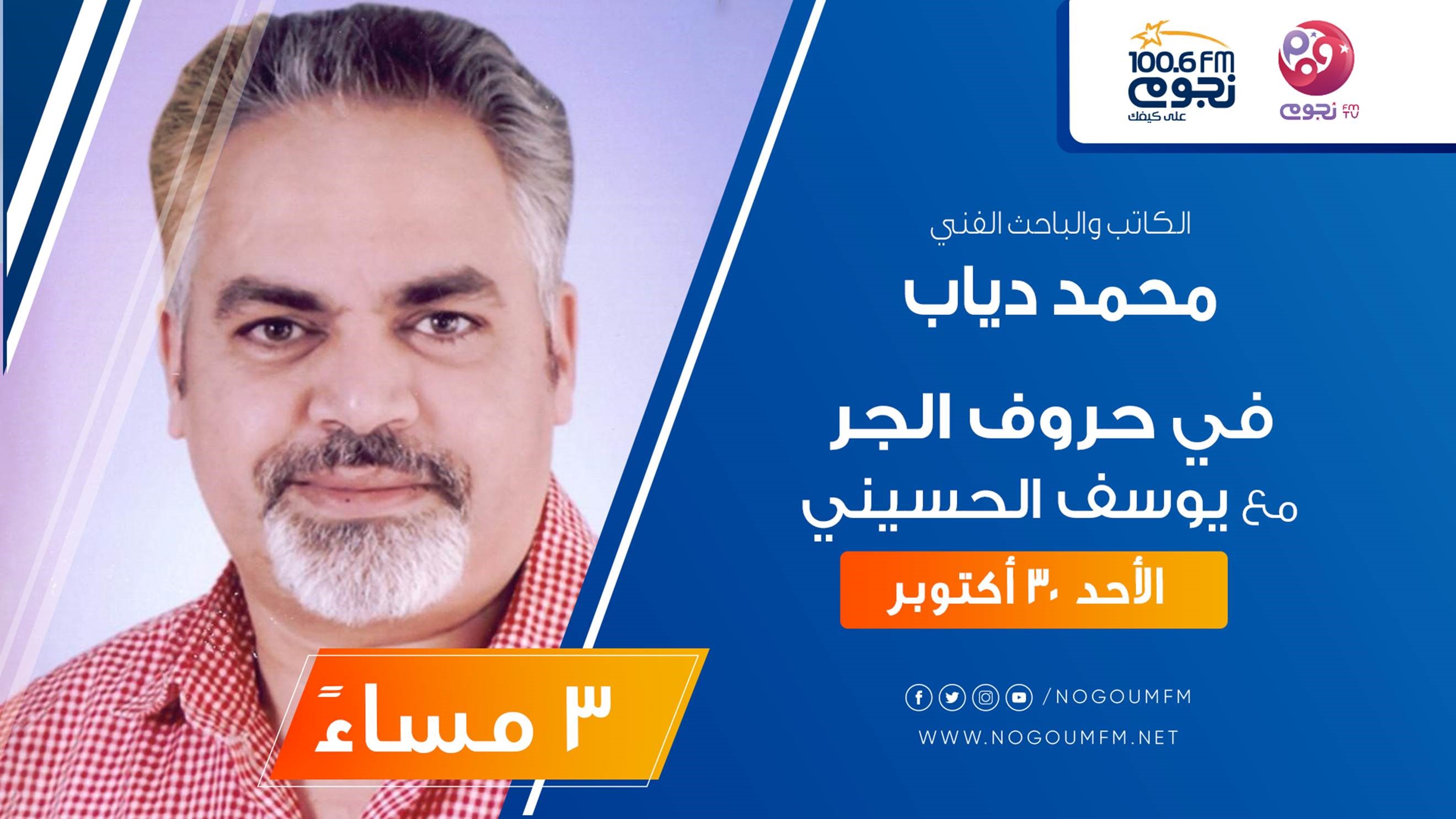 حروف الجر