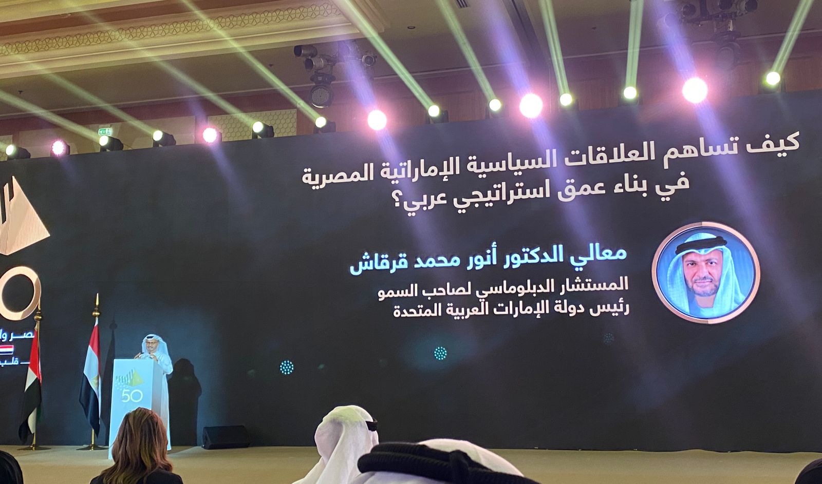 العلاقات الإماراتية المصرية