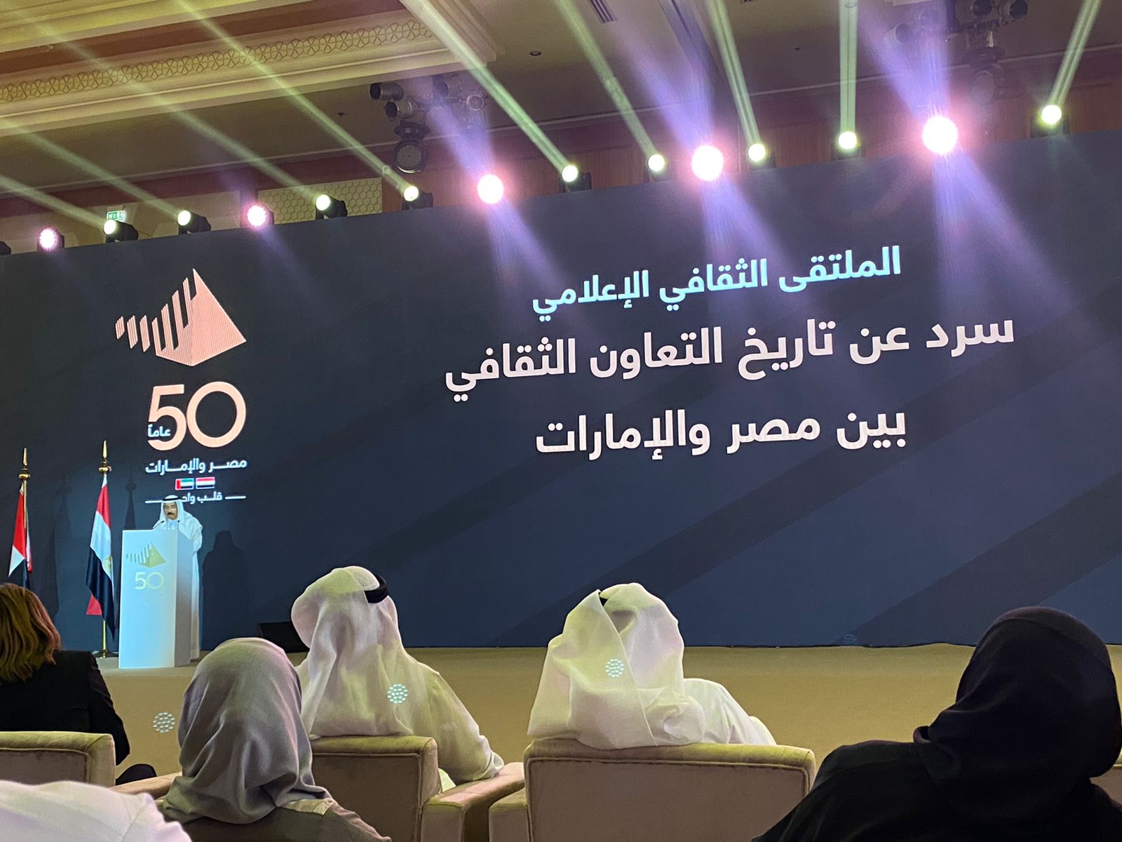العلاقات الإماراتية المصرية