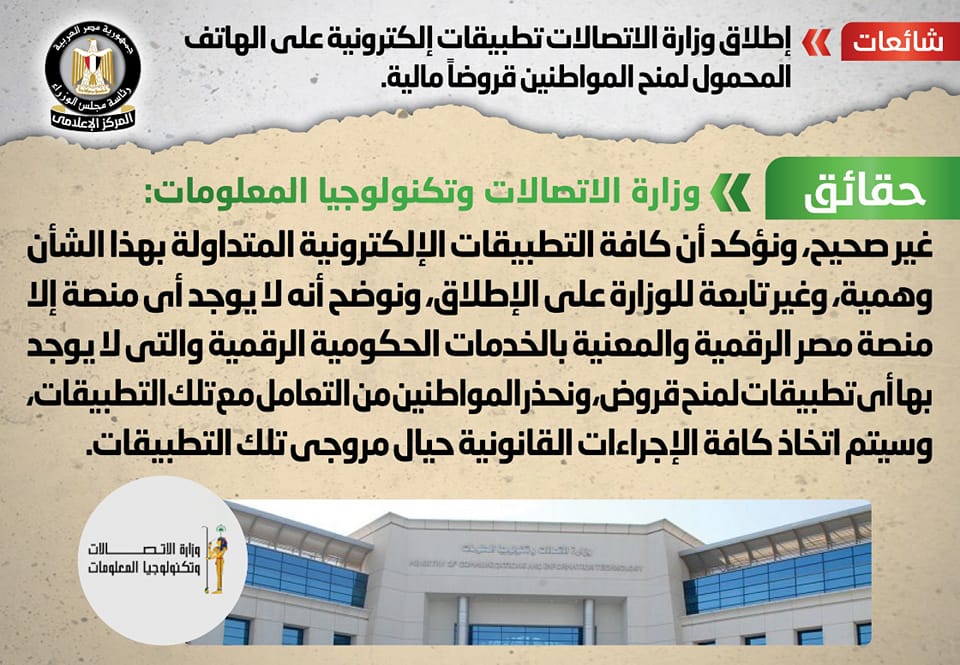 تطبيقات إلكترونية