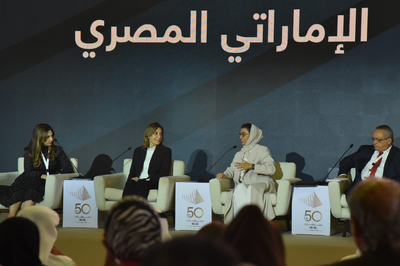العلاقات الإماراتية المصرية