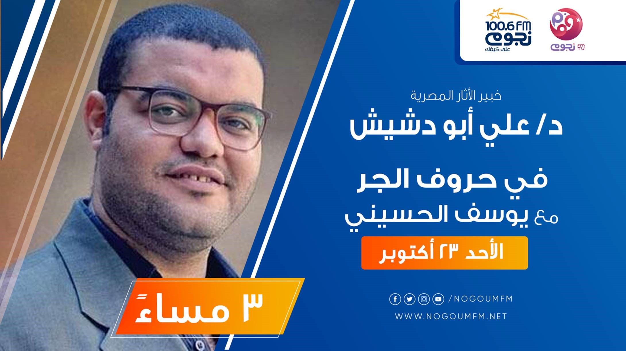 علي أبو دشيش
