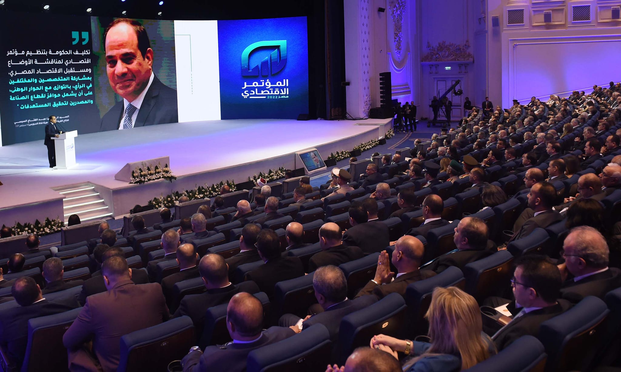 المؤتمر الاقتصادي