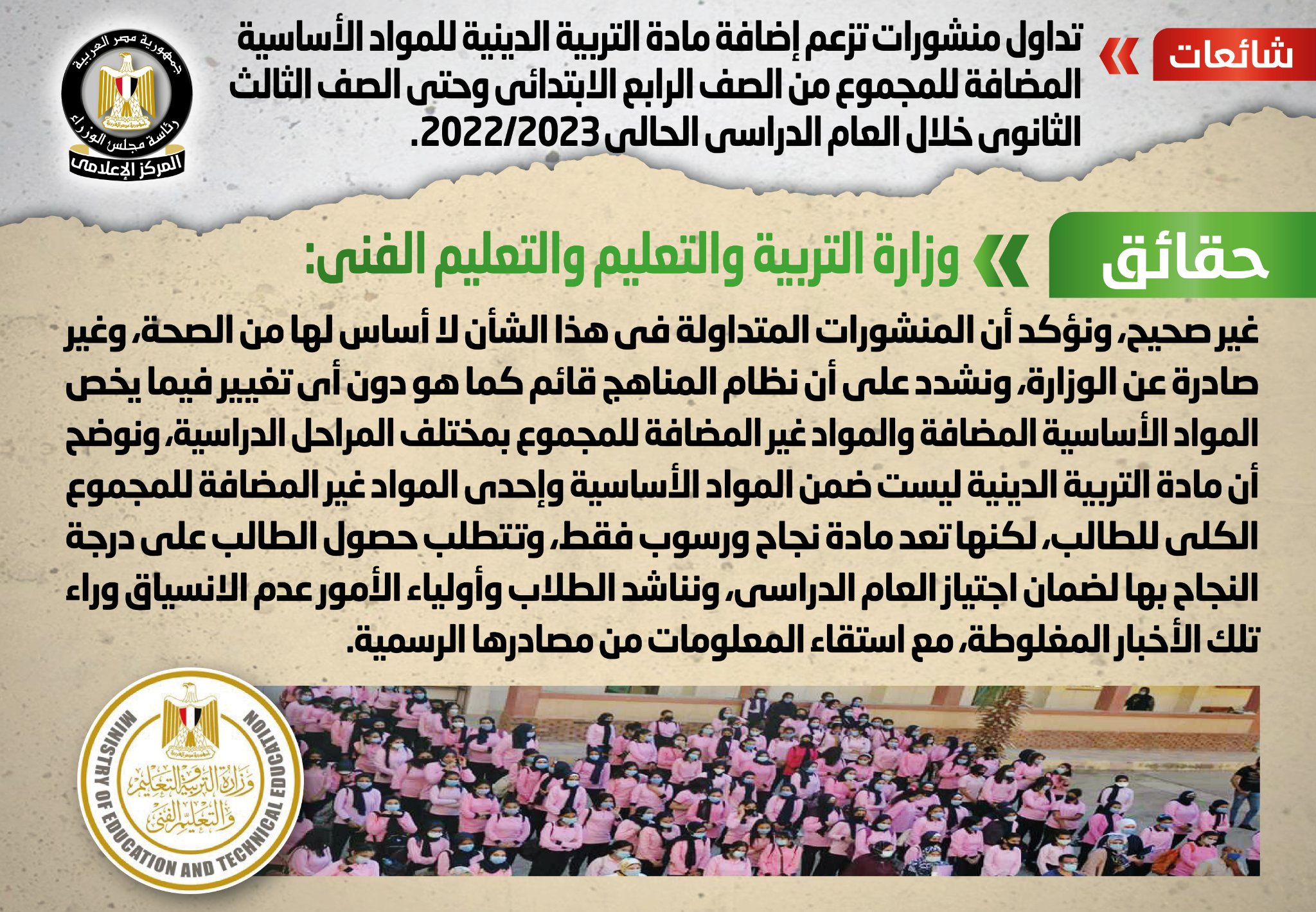 مادة التربية الدينية