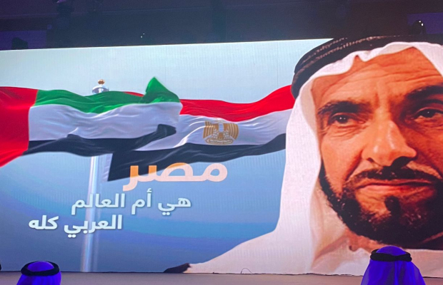 العلاقات الإماراتية المصرية