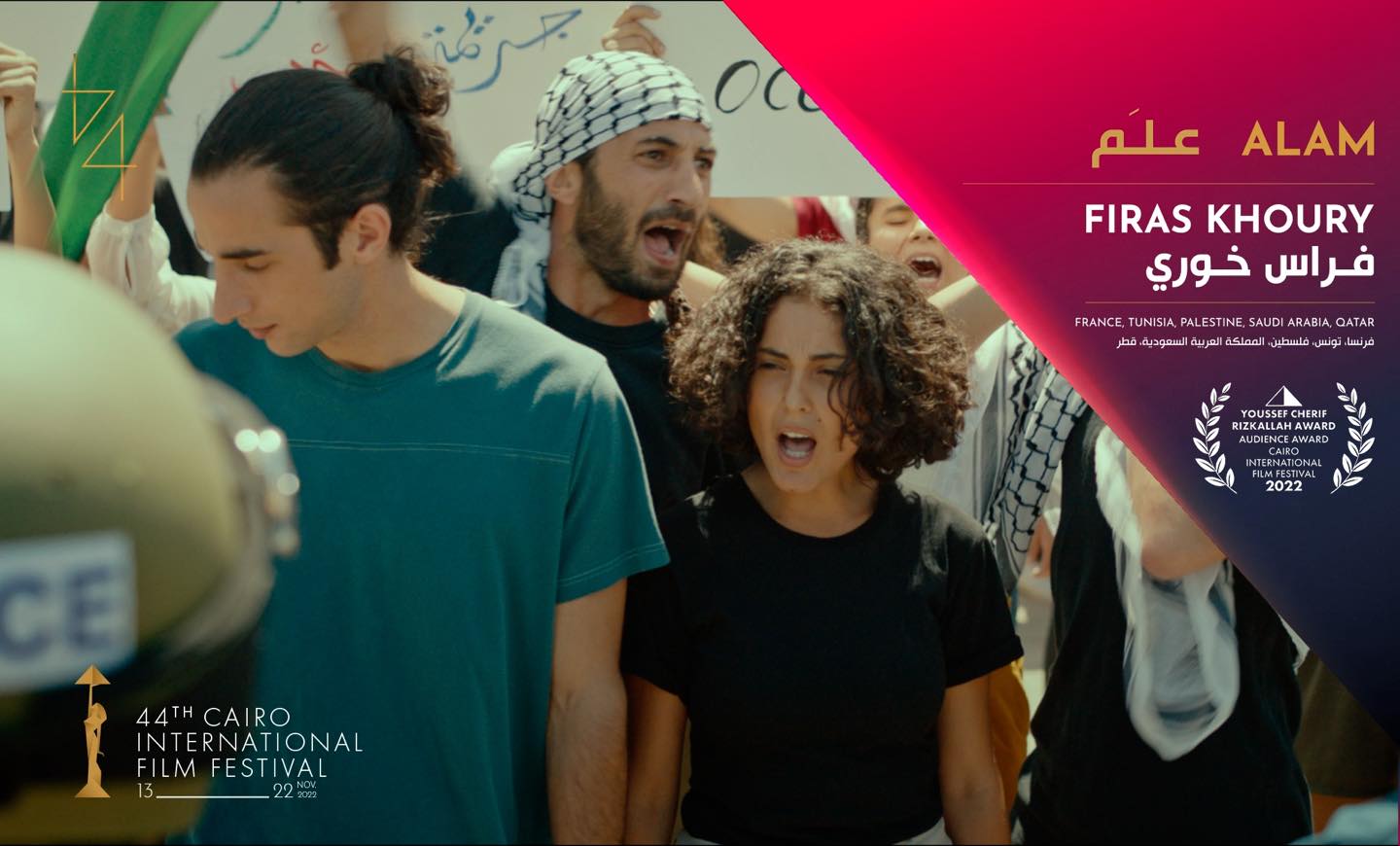 مهرجان القاهرة