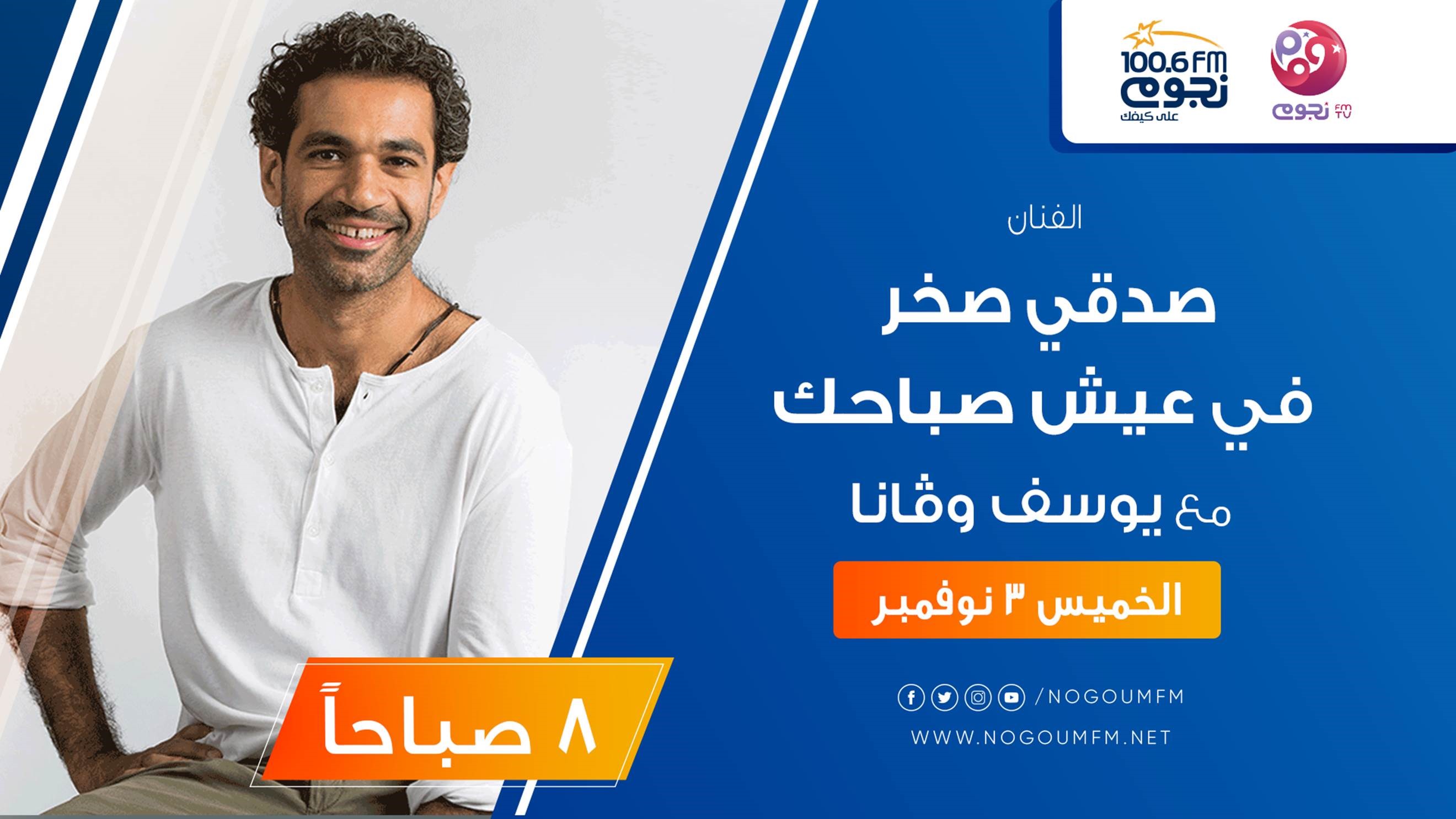 الفنان صدقي صخر
