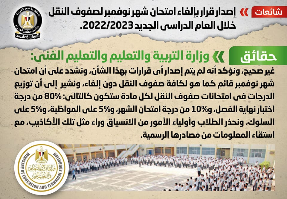 التربية والتعليم