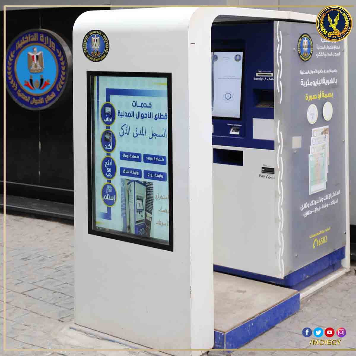 أحوال إكسبريس