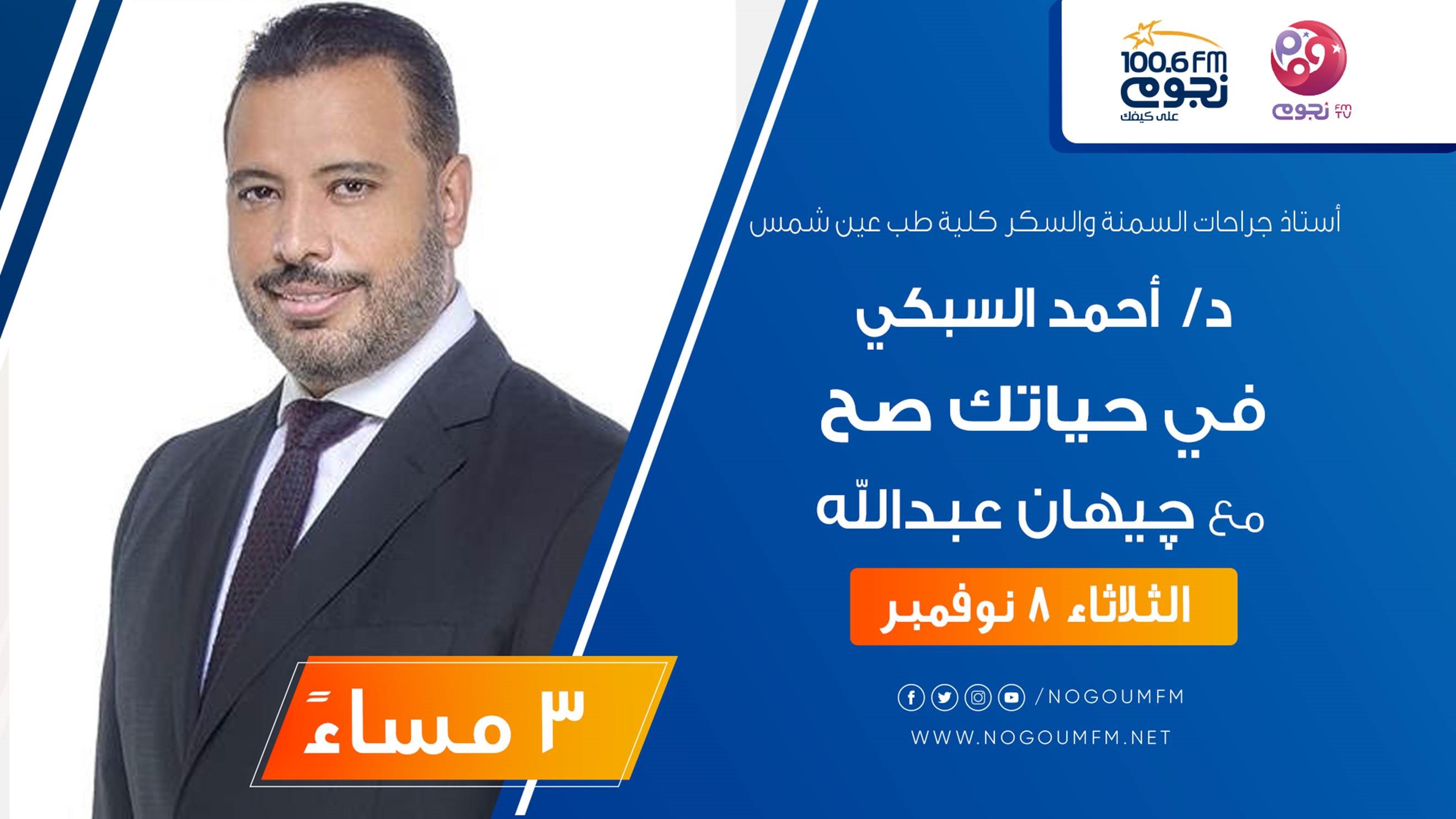 حياتك صح