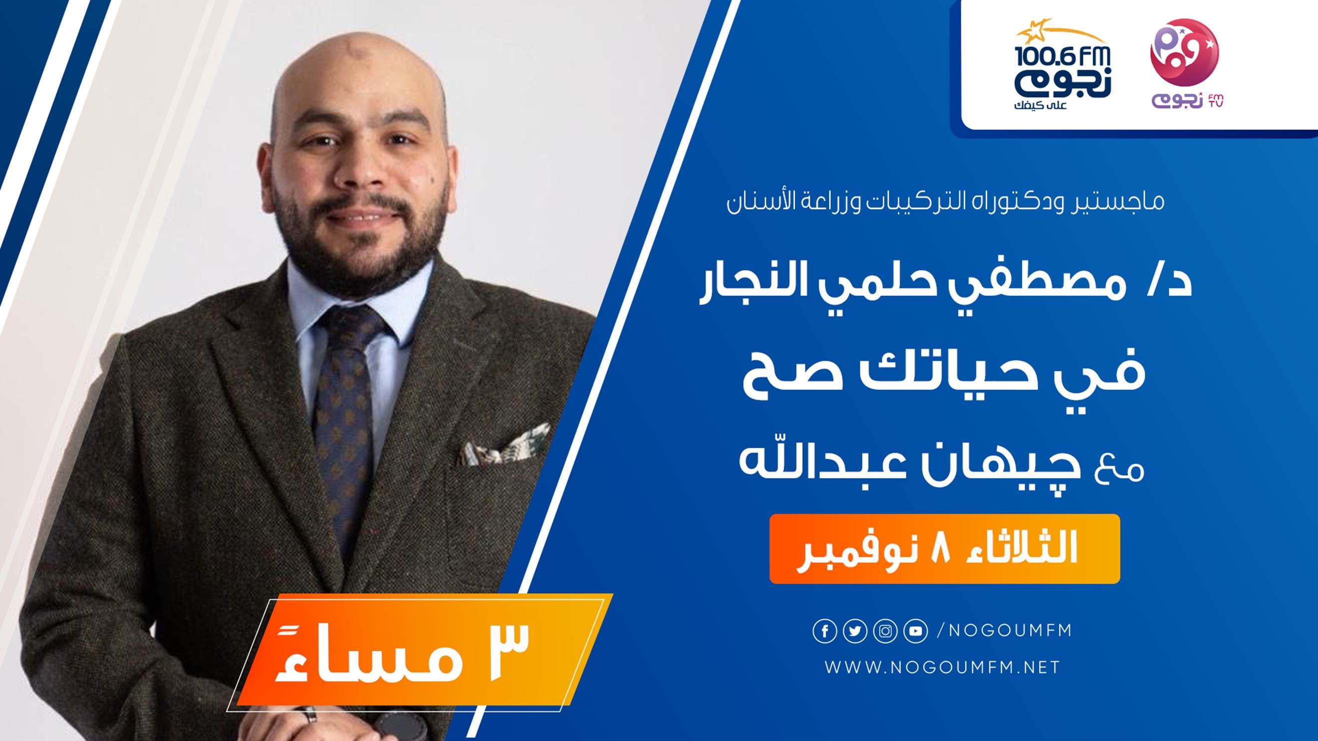 حياتك صح