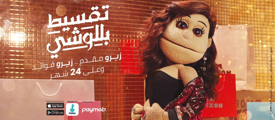 Forsa فرصة