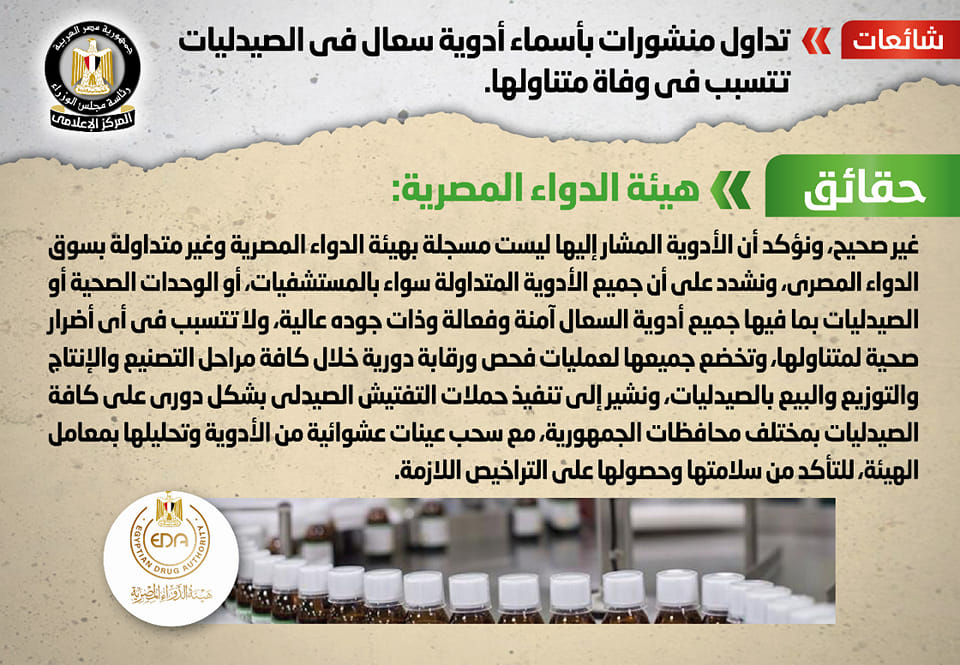 مجلس الوزراء