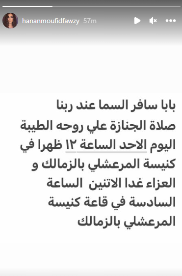 مفيد فوزي
